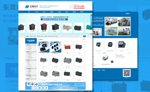 东莞市正翔电子有限公司双语版网站设计